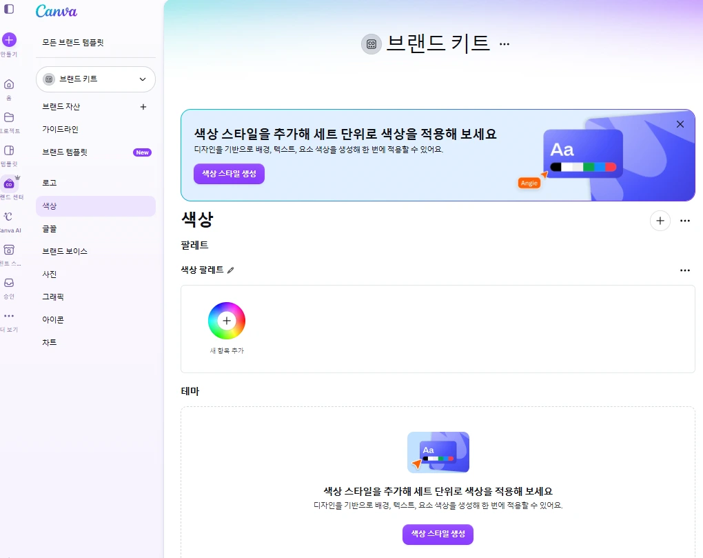 인스타그램 피드_캔바 무료 브랜드키트