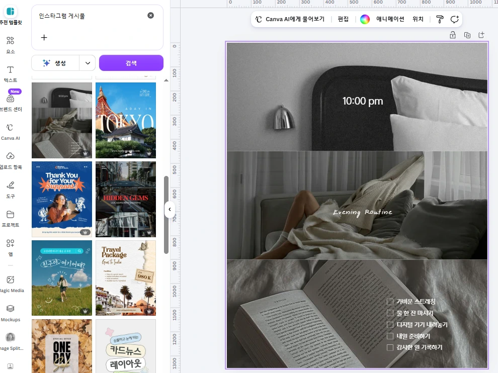 인스타그램 피드-유료 템플릿